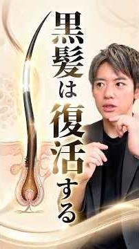 【ストレスを減らす】白髪は黒髪に戻る #グレイヘア #白髪