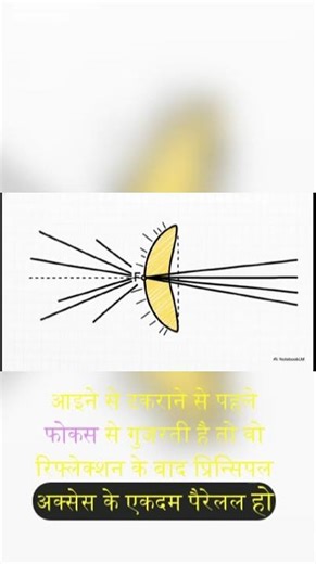 The Physics Rule Nobody Teaches Right #mindblown #cbse