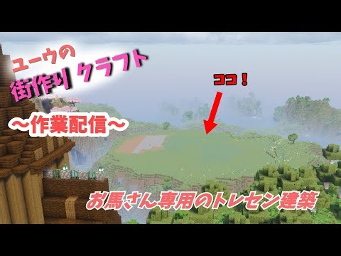 お馬さん専用のトレセン施設を作る！