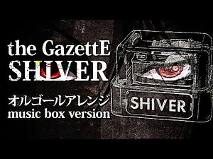 the GazettE / SHIVER music box full ver. (Black Butler 2 Theme song) - ACE Fantasy