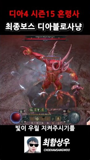 I Took Down Diablo, the Season 15 Final Boss, With a Spiritborn! | Diablo 4 Season 15