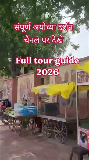Watch This Before Going to Ayodhya | Complete Ayodhya Tour Guide