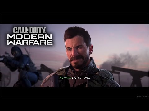Modern Warfare - Season 3 Intro Cinematic Cutscene [JP]