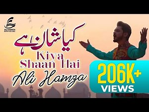 Kya Shaan Hai | Naat 2023 | Ali Hamza Official