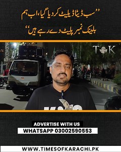 174K views · 2.9K reactions | Chairman Karachi Nojawan Party, Faizan Hussain, explained the initiative of distributing free number plates to citizens and offered important advice regarding their use. #Karachi #AjrakNumberPlate #KarachiNojawanParty #TOKReports | TOK Videos | Facebook