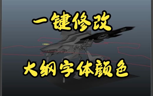 Maya Poly Tool R&D - outLiner prune