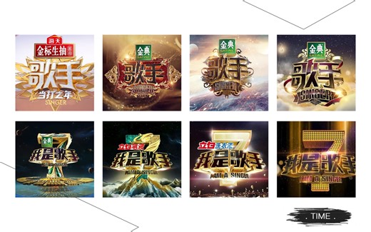 【历届回顾】八季《歌手》节目中的60个精彩瞬间（个人向）