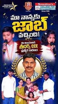🎉 Success Story of DEEPAK CHETTIPILLI | Ex-Serviceman Cracked BOB–IBPS CSA Job 🔥 | Sreedhar's CCE