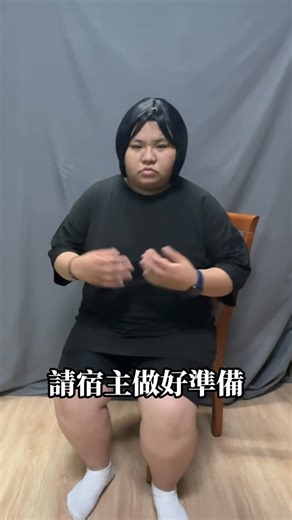 我是林志玲 Cindy Chen on Instagram: "請宿主做好準備！ #我是林志玲 #棉花糖女孩 #45公斤 #反差"