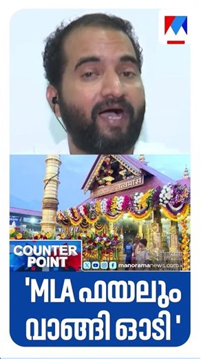 മുഖ്യമന്ത്രി പ്രതികരിക്കേണ്ട സമയത്ത് പ്രതികരിക്കും #Sabarimala #PinarayiVijayan #CounterPoint