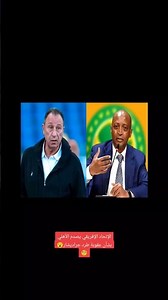 الإتحاد الإفريقي يصدم الأهلي بشأن عقوبة طرد جراديشار😮🧐 #الاهلي #الزمالك #الدوري_المصري