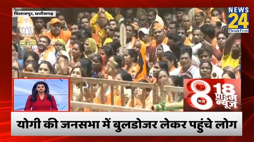 19K views · 627 reactions | 8 PM 18 Breaking News | Hindi News | Latest News | Top News | Today's News | News24 | News24 | Facebook