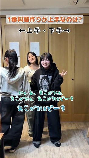 【うわ…ケンカしそう…】3姉妹で誰が1番〇〇なのか順位を決めてみたら…#Shorts