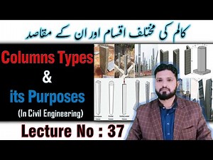 Types Of Columns Used In Construction | Columns and its types | Classification Of Columns | Columns