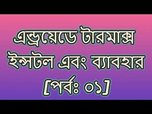 How To Install And Configure Termux On Android | Termux Tutorial [Bangla]