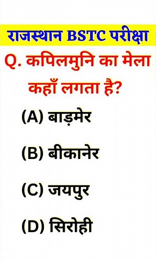 BSTC Online Classes 2026, BSTC Reasoning 2026, BSTC 2026, BSTC 2026 Lakshya Classes Udaipur #bstc 19
