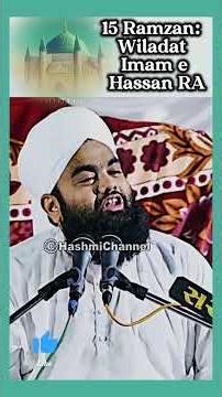 15 Ramzan Wiladat Imam Hassan (R.A) | Ramzan Bayan | Sayyed Aminul Qadri Bayan