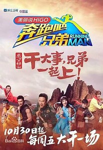 奔跑吧兄弟第三季 第1集在线播放_全集免费在线观看_樱花动漫