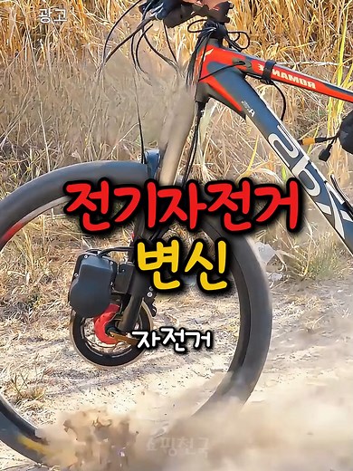 자전거 모터 가격 비교와 전기자전거 키트