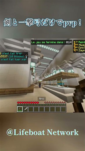 One in the chamber ‪@LifeboatNetwork‬ #マイクラ #minecraft #マインクラフト #pvp #弓 #lifeboat