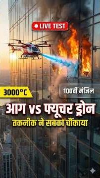 High-Rise Fire Safety | Future Tech | Elite Gear