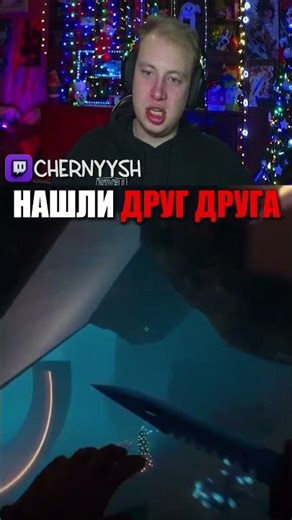 Идеально сошлись