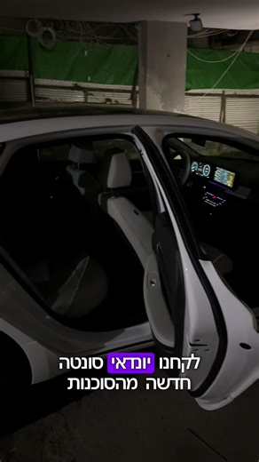 תאורת אווירה לרכב #תאורתאווירה #ledcarrdm #ambientlight #שיפוריםלרכב #תוספותלרכב