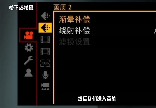 松下S5系列教程之——S&Q档的使用！还不会快慢动作拍摄的快来看看吧！