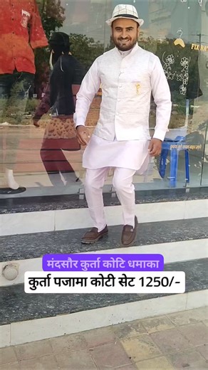Mandsaur's Kurta koti dhamaka 1250 only| Fashion Lovers Mandsaur|