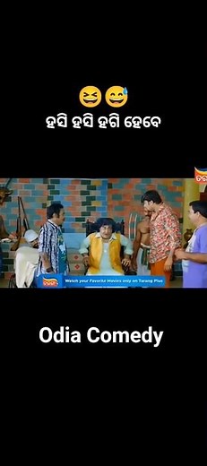 Odia Comedy short video 😆😅#funny #trending #viralvideo #comedyshorts