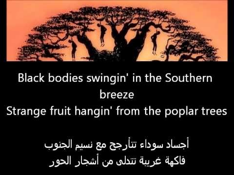 Strange Fruit - Billie Holiday : English Lyrics / Arabic Subtitles مترجمة إلى العربية