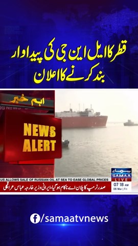 Qatar's LNG Production Suspension Announcement