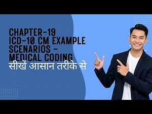 Chapter 19 ICD-10 CM Example Scenarios | Medical Coding सीखें आसान तरीके से
