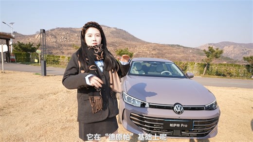 真的是处处皆Pro，款款皆标杆！体验上汽大众 Pro 家族独特魅力