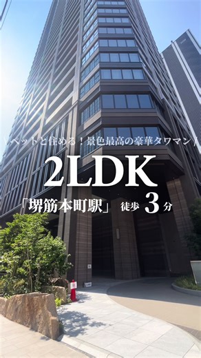 TikTokでBIBI ROOM【大阪賃貸不動産】さんをチェック！