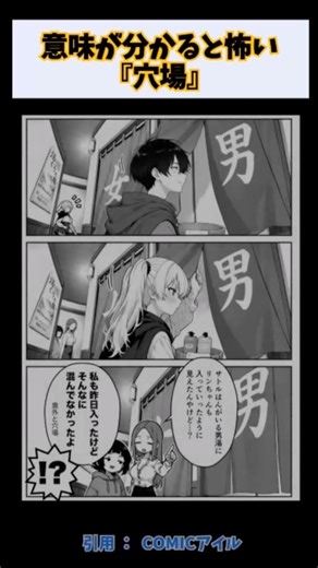 意味が分かると怖い『穴場』#ギャグ #シュール #勘違い #アニメ
