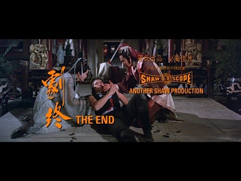 Celestial Pictures/Shaw Brothers (1979/2005)