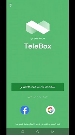 روابط telebox مسلسلات أفلام وكل شيء (خيارك الأفضل 📺😍)
