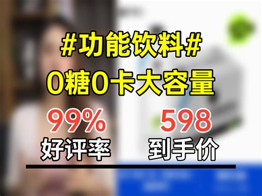 85元整箱带走12瓶950mL外星人电解质水！0糖0卡超健康，运动后、夏日解渴超合适，近5000人都在抢！