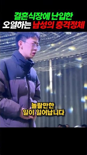 The shocking identity of the sobbing man who stormed a wedding #TouchingStory #InspiringStory #To...