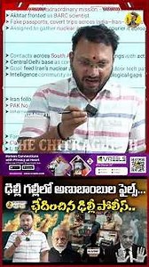 DELHI POLICE || FAKE PASSPORT RACKET || THE CHITRAGUPTH