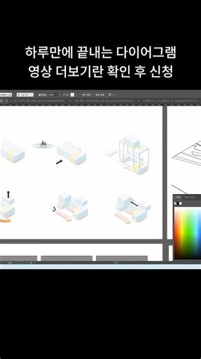 Diagramming in One Day, 1,050 Students ⭐️4.93 #Illustrator #IllustratorCourse #Illustration