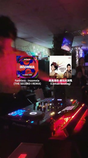 歐台舞曲大帝國 #台客舞曲大帝國 #慢搖 #土嗨 #faithless #鳳凰傳奇 #techno #dj
