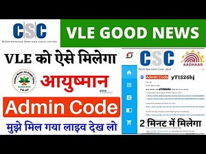 CSC Ne De Diya Admin Code | Ayushman Card Ke Liye CSC Admin Code Kaise Pata Kare | CSC Admin Code