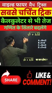 85K views · 1.2K reactions | simplificationshortcuttricks | simplification short tricks| exam short tricks | rrb ntpc maths short tricks | top tak maths tricks |math for railway #simplification #simplificationtricks #simplification_of_fractions #simplification_trick #mathematics #sscformath #ntpc #sscmath #treanding #viralmath | Examhint | Facebook