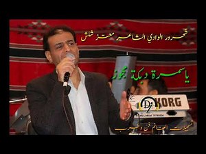 شحرور الوداي الشاعر معتز شلش - ياسمرة