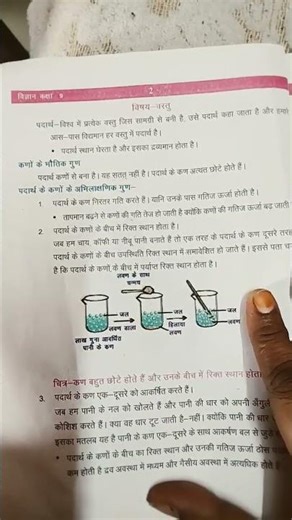 science class 9th chapter 1