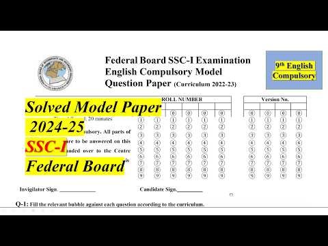 Solved English Model Paper-2025| 9th Class English Compulsory| Federal Board| SSC-II #fbise