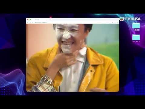 一周星星｜兒童節目最大謎思 譚玉瑛憶述周星馳「惡行」？｜TVBUSA｜區永權｜許文軒｜王鎮泉｜譚玉瑛｜黎芷珊｜黃智賢｜梁詠琳｜麥長青