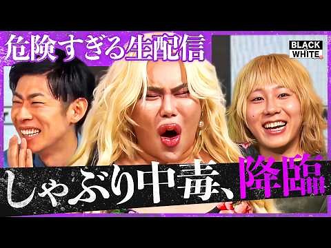 「初の生配信でアレン様が大暴走！」しゃぶり中毒の降臨でスタジオ崩壊？森本を襲う下ネタの嵐＆ケンタウロス論争まで…カオスすぎるファンコミ限定生配信！【アレン様×森本しんたろう×岸谷蘭丸】